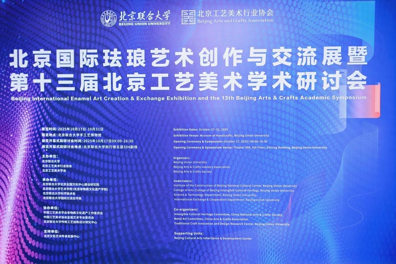 Conference poster
