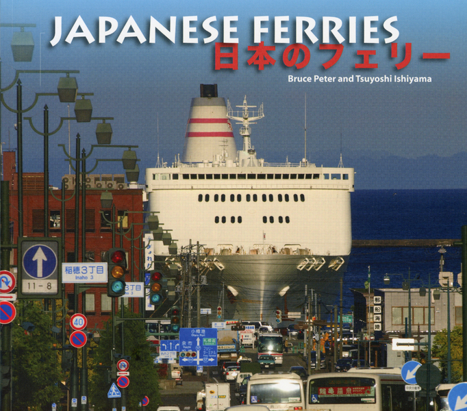 Japanese Ferries - book cover
