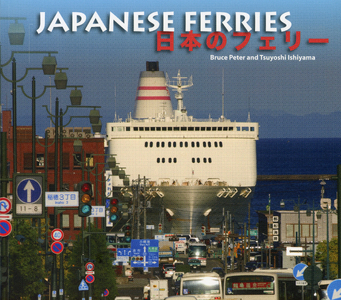 Japanese Ferries - book cover