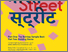 [thumbnail of INDIA-STREET-INDIA-INVITE-01.jpg]