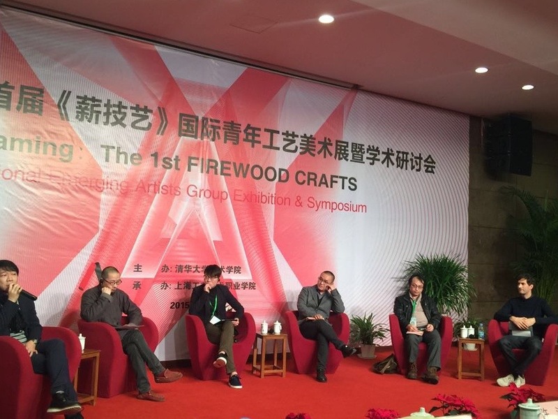 Shanghai Academy of Art - Symposium