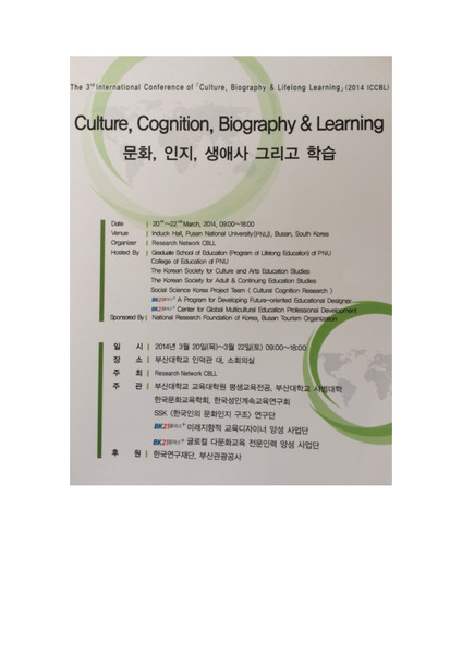 Exploring the subjectivities of young people: interdisciplinary visual arts-based practices in virtual spaces [Invited Guest Speaker]