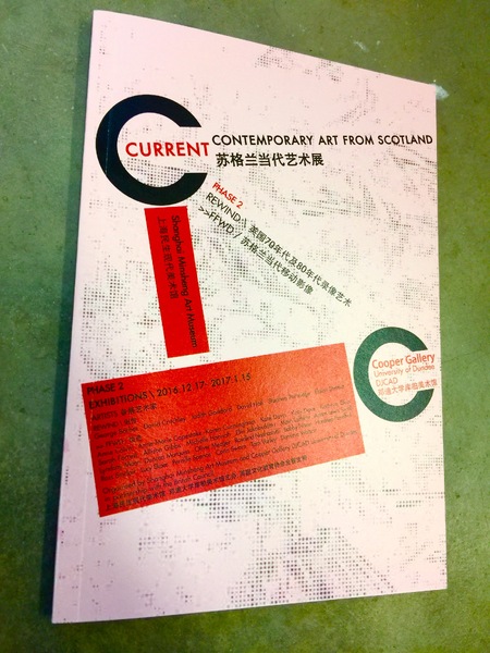 Current, Phase Two, "The Ballad of 20 Years of Real Life (Chinese Version)" Mingshen Museum Shanghai