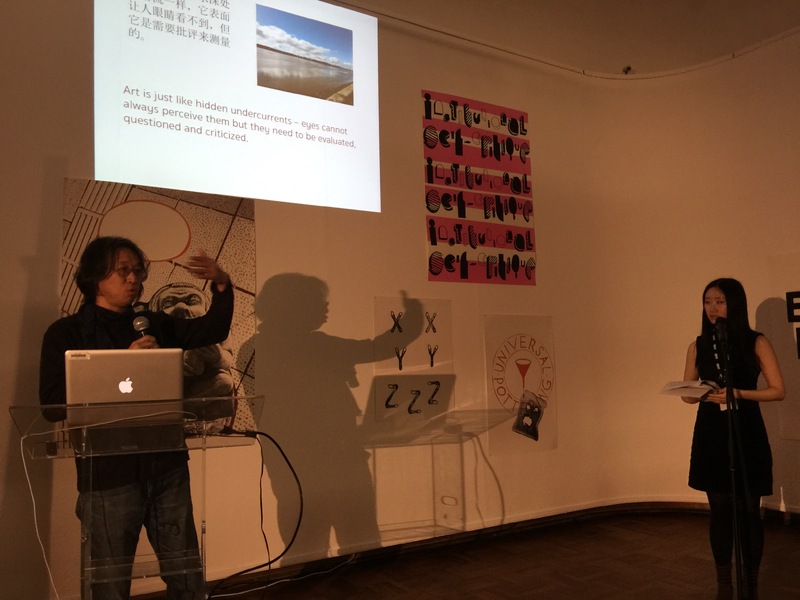 Current, Phase Two, "The Ballad of 20 Years of Real Life (Chinese Version)" Mingshen Museum Shanghai