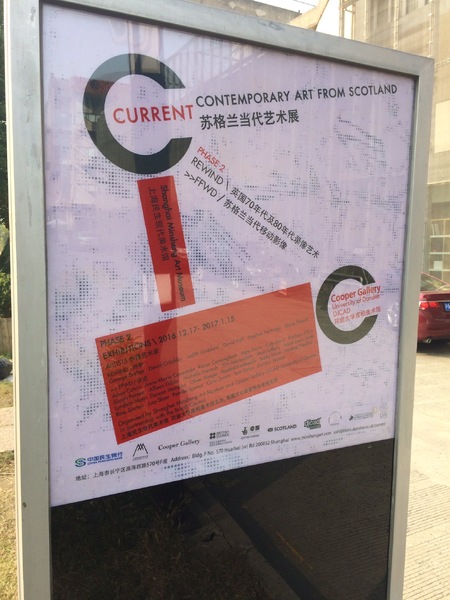 Pure Movement: Artist Moving Image from Scotland, Screening and In-Conversation