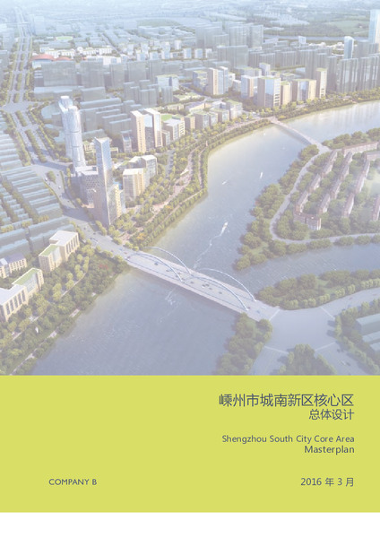 Shengzhou South City Core Area Masterplan