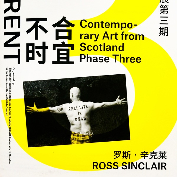 Solo Exhibition, Real Life is Dead, Long Live Real Life