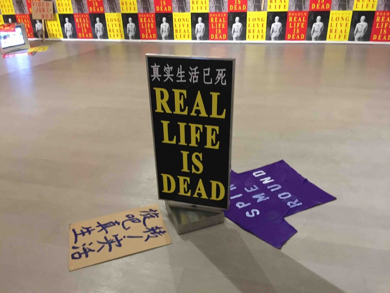 Solo Exhibition, Real Life is Dead, Long Live Real Life