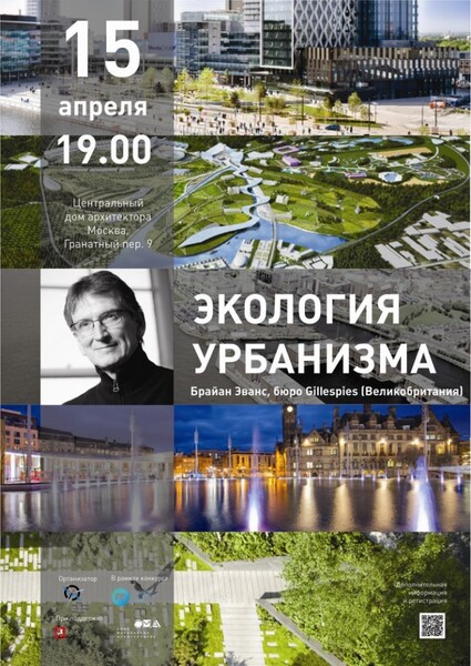 Moscow: Ecologies of Urbanism
