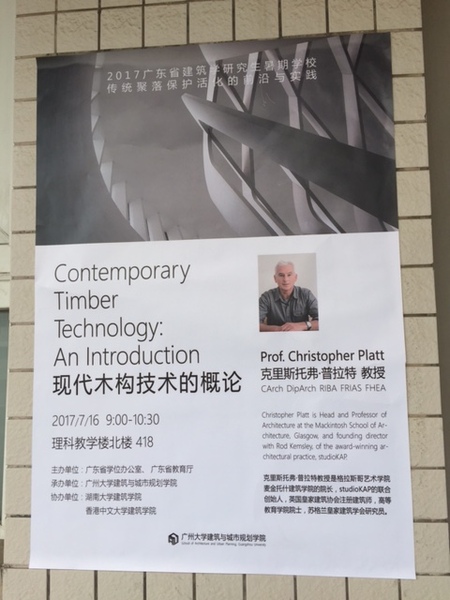 Dong Workshop, Guangzhou University: Three Lectures