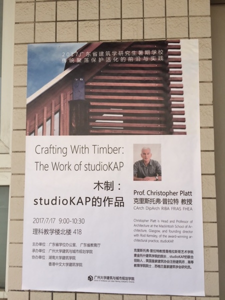 Dong Workshop, Guangzhou University: Three Lectures
