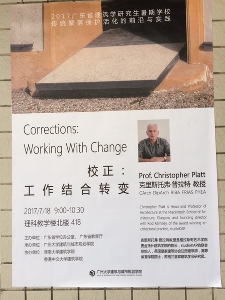 Dong Workshop, Guangzhou University: Three Lectures