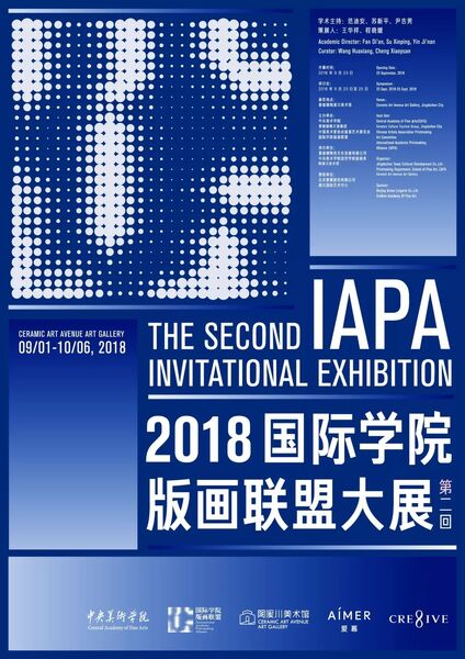 The International Academic Printmaking Alliance Second Invitational Exhibition 2018