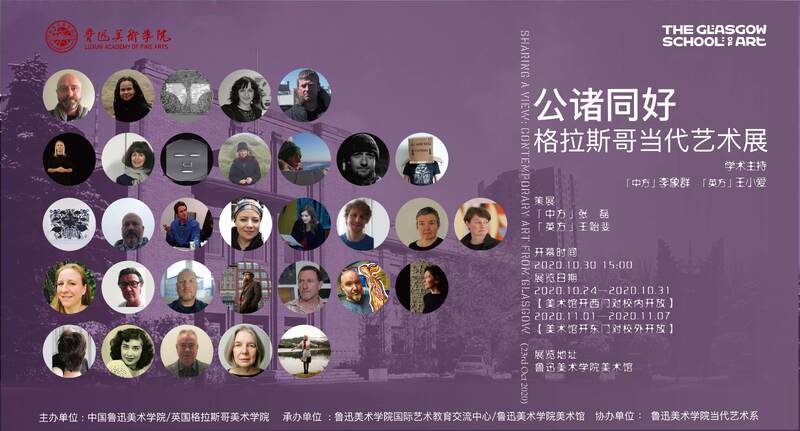 Exhibition poster