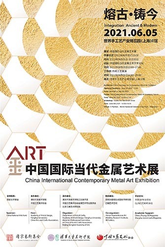 Exhibition Poster