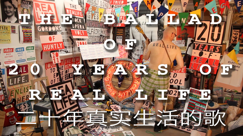 Real Life is Dead – Long Live Real Life – Sino-Scottish Version