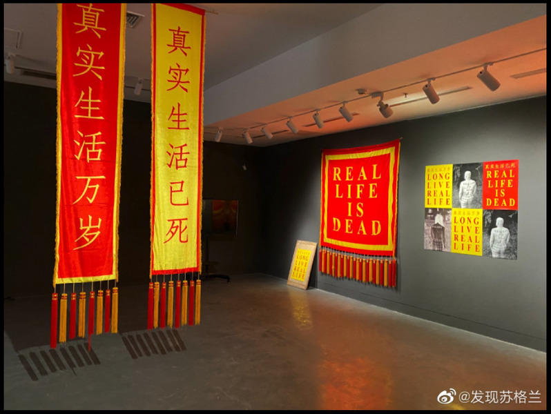 Real Life is Dead – Long Live Real Life – Sino-Scottish Version