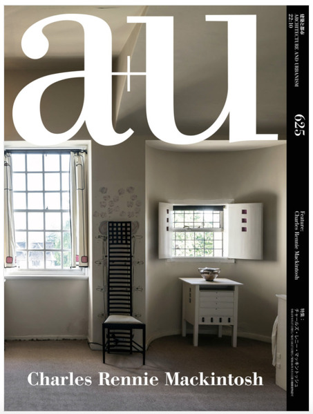 A+U Special Edition Cover