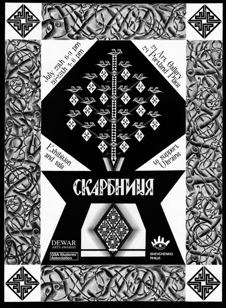 Skarbyntsya {СКАРБНИЦЯ} vol III (Fundraiser Event for Ukraine 2024)